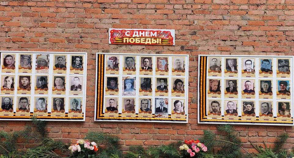 «Стена памяти Бессмертного полка» в центре социального обслуживания и реабилитации «Раменс