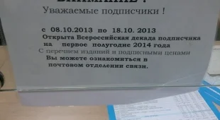 Отделение Почта России №140108 