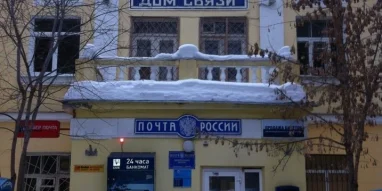 Отделение Почта России №140100 фотография 1