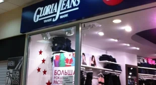 Магазин одежды Gloria Jeans на Вокзальной улице фотография 2