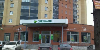 Банкомат Сбербанк России на улице Чугунова фотография 3