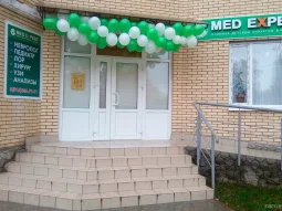 Медицинская клиника MЕД ЭКСПЕРТ на Крымской улице фотография 2