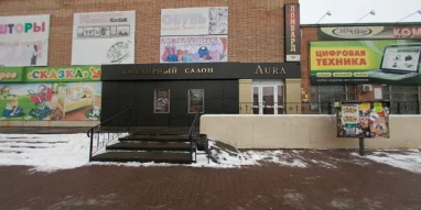Магазин ювелирных изделий Aura на улице Михалевича фотография 3