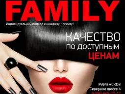Семейная парикмахерская FAMILY 